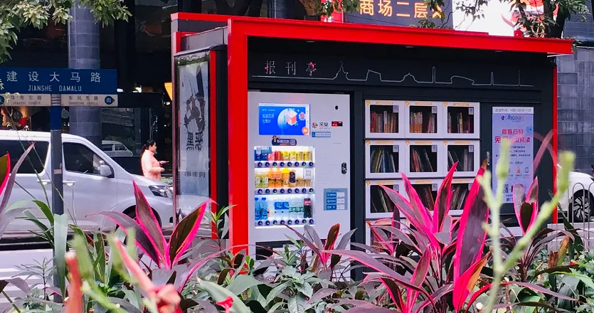 报刊亭集团